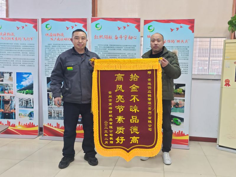 點(diǎn)贊拾金不昧，弘揚(yáng)雷鋒精神